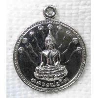 ราคา เหรียญ หลวงพ่อโต วัดไทรใต้ จ นครสวรรค์ รุ่น 3 กะไหล่เงิน (20925998168)