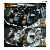 ราคา Matpro พรมปูพื้นเข้ารูป 100 ลายกระดุม ชุด Full Coverage Set 16 ชิ้น ALL NEW TOYOTA FORTUNER 2015 2021 แถมฟรี แผ่นรอง Magic Pad วางของในรถ (765334735)