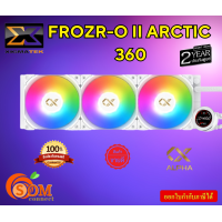 ราคา Frozr O II Arctic 360 LIQUID COOLER XIGMATEK ระบบระบายความร้อนด้วยน้ำ รับประกัน2ปี (21185016798)