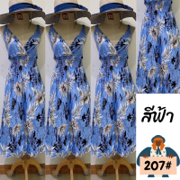 ราคา ชุดเดรส เดสยาวสายเดี่ยว ลายมาใหม่สวยมาก สม็อคหลังจั้มใต้อก ผ้าสปัน ใส่สบายไม่ร้อน ชุดเดรสแฟชั่น พร้อมส่ง 207 (20466967419)
