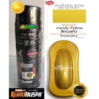 ราคา สีซามูไร สีทองแก้ว Y016 Candy Yellow samurai paint (7802264438)