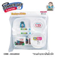 ราคา พร้อมส่งในไทย OSK Japan เซ็ต จาน ชาม ช้อน ส้อม ทานอาหาร เด็ก Kitty Thomas เวฟได้ Made in Japan BG 130 (16323063211)