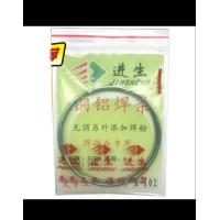 ราคา ลวดเชื่อมอลูมิเนียมผสมฟลั๊ก ชิ้นละ 20 บาท (19971701463)