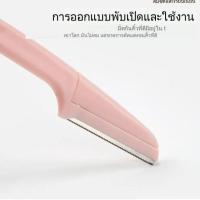 ราคา ที่กันคิ้ว มีดกันคิ้ว ชุดกันคิ้วใบมีดคมขูดเบาๆบริเวณที่ต้องการคิ้วสวย HZ 091 (19536270392)