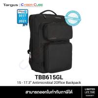 ราคา Targus TBB615GL 15 17 3 Antimicrobial 2Office Backpack Black กระเป๋าโน้ตบุ๊ค โน้ตบุ๊คแล็บท็อป (11535242715)