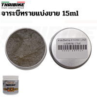 ราคา จาระบีทราย FINISH LINE 5 10 15 20 30 ml แบ่งขาย สำหรับจักรยาน กันลื่นกันหลักอานคาร์บอน และชิ้นส่วนอื่น (14397593845)