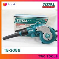 ราคา TOTAL เครื่องเป่าลม เครื่องดูดฝุ่น ไฟฟ้า โบลเวอร์ 800W รุ่น TB2086 (1928012542)