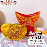ราคา พร้อมส่ง ก้อนทอง เปิดฝาได้ ก้อนเงิน กิมตุ้ง ของฝาก ของชำร่วย ของมงคล ตรุษจีน กิมตุง ก้อนเงินทอง หยวนเป่า เหรียญจีน ปีใหม่ (9999470502)