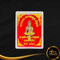 ราคา ด่วนราคาพิเศษ จี้พระ พระยอดธง หลวงพ่อคูณ ปริสุทโธ วัดบ้านไร่ ต กุดพิมาน อ ด่านขุดทด จ นครราชสีมา พ ศ ๒๕๓๔ สินค้าพร้อมกล่อง (15085042863)