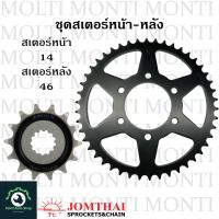 ราคา สเตอร์ หน้าหลัง ขนาดโซ่ 520 แบรนด์ Jomthai สำหรับ Kawasaki Ninja650 ER6N Z650 Versys650 Vulcan650 Ninja Versys z Vulcan (20904421611)