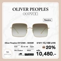 ราคา แว่นตากันแดด Oliver Peoples รุ่น Rassine OV1236S (9834079934)