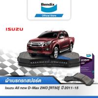 ราคา Bendix ผ้าเบรค ISUZU ออลนิว D Max 2WD RT50 ปี 2011 15 ดิสเบรคหน้า ดรัมเบรคหลัง DB1841BS5010 (13354870388)