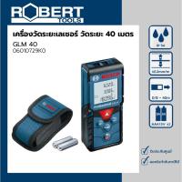 ราคา Bosch รุ่น GLM 40 เครื่องวัดระยะเลเซอร์ วัดระยะ 40 เมตร 06010729K0 (10642826718)