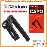 ราคา D Addario CP 04 NS Classical Capo Pro คาโป้ (16014940673)