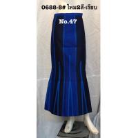 ราคา กระโปร่งหางปลาไหมผสม ป้ายข้าง 0688 8 (12256853202)