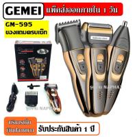 ราคา Kemei ปัตตาเลี่ยนไร้สายเครื่องมือตัดผมมืออาชีพ แบตตาเลียนตัดผม ปัตตาเลียนตัดผม KM 2600 KM2600 สีแดง อย่างดี (9637061730)