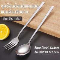 ราคา Home Shopping ช้อนส้อมสแตนเลส ช้อนแบบเกาหลี ช้อนด้ามยาว ช้อนตักซุป (7511902885)