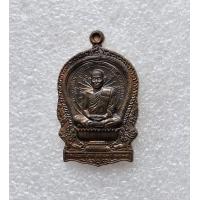 ราคา เหรียญนั่งพาน หลวงปู่ม่น วัดเนินตามาก รุ่นเมตตา ปี 2537 เนื้อนวะโลหะ จ ชลบุรี สภาพสวยพร้อมกล่องเดิม (20391991783)