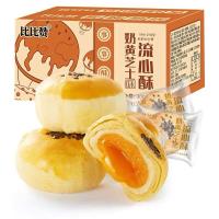 ราคา XUPAI 6Pcs ไข่แดงเค็มกรอบอาหารเช้าอาหารมื้อเย็นขนมขบเคี้ยวขนมขบเคี้ยวขนมขบเคี้ยว (16493722029)