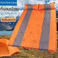 ราคา ที่นอน แผ่นรองนอน ที่นอนเป่าลม ที่นอนพองลมอัตโนมัติ แบบคู่ ที่นอนเป่าลมอัตโนมัติ เบาะรองนอน เบาะรองนอนในเต็นท์ ที่นอนพกพา สำหรับ2คน (10163732121)