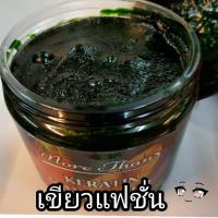 ราคา ทรีทเมนท์เปลี่ยนสีผม แว็กซ์สี มอร์แดน More Than B5 keratin wax colour (20683944605)
