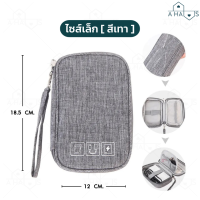 ราคา A HAUS กระเป๋าจัดระเบียบ กระเป๋าใส่สายชาร์จ กระเป๋าใส่สายชาร์จมือถือและอุปกรณ์เสริม กระเป๋าใส่อุปกรณ์อิเล็กทรอนิกส์ (20571272685)