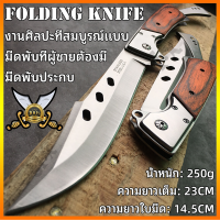ราคา มีดพับ มีดพกพา มีดเดินป่าไทย 23CM New Swiss Army Knife Hunting Knife Tactical Knife EDC แบบบพกพา ความแข็งสูง 58HRC แคมป์ปิ้ง ตกปลา ปีนเขา มีดพับที่ผู้ชายต้องมี (19707194555)