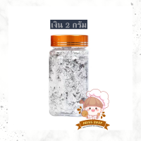 ราคา ทองคำเปลวแต่งขนม แผ่นทองใส่ขนม ทองคำเปลว แผ่นทองติดขนม แผ่นทองแปะขนม มี 3 สีทอง สีเงิน สีโรสโกลด์ (12879711407)