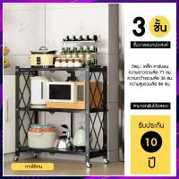 ราคา ชั้นวางของ ชั้นวางของแบบพับได้ มีล้อ ชั้นวางของพับเก็บได้ 3ชั้น 4ชั้น 5ชั้น Modern มีล้อสำหรับเคลื่อนย้าย (12661191250)