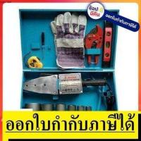ราคา OK 63PEW เชื่อมท่อ OKURA 20 23 32 40 50 60 63 มิลลิเมตร 750x2 วัตต์ 300 pe ppr ตัวแทนจำหน่าย แนะนำ (11532621610)