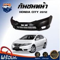ราคา กันชนหน้า ฮอนด้า ซิตี้ ปี 2012 ตรงรุ่น กันชน กันชนหน้า city งานดิบ ต้องทำสีเอง กันชนหน้า HONDA CITY 12 (20775701747)