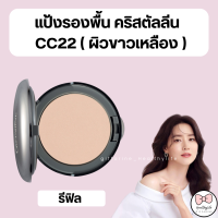 ราคา ส่งฟรี กิฟฟารีน แป้งผสมรองพื้น Crystalline Compact Foundation แป้งรองพื้น คริสตัลลีน รองพื้นและสารป้องกันแสงแดด (20743253442)