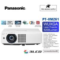 ราคา Panasonic PT VMZ61 WUXGA 3LCD Laser Projector 6200 lumens (20568924621)
