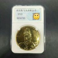 ราคา คอลเลกชันของเหรียญโบราณของเหรียญทองดาต้าหยวนสาธารณรัฐจีนเหรียญทองหมวกสูงมังกรบินเหรียญทองทองแดงคะแนนเหรียญ (19983250539)