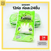 ราคา ถุงมือใช้แล้วทิ้ง HDPE แรด 1แพค12ห่อ 1ห่อมี24ชิ้นถุงมือพลาสติกใสแบบใช้แล้วทิ้ง มั่นใจ ปลอดภัย ถุงมือใช้แล้วทิ้ง HDPE (19182141651)