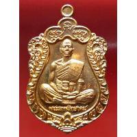 ราคา หลวงพ่อคูณ วัดบ้านไร่ เสมา รุ่น เจริญพรไตรมาส เลข 832 เนื้อนวะโลหะ สร้างเพียง 990 องค์ ปี 2557 พระเครื่อง แท้ เมตตามหานิยม Amulet (12898182864)