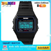 ราคา พร้อมส่งจากไทย Direct Shop SKMEI 1412 นาฬิกาข้อมือ ดิจิตอล กันน้ำ มีวันที่ จับเวลา ตั้งปลุก ไฟLED สายเรซิน ตั้งเวลาไทยพร้อมใช้งาน (1535252881)
