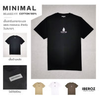 ราคา IBEROZ เสื้อยืดแขนสั้น สไตล์มินิมอล สกรีนลาย ติดโลโก้ซิลิโคน รุ่น S CACTUS (20892159450)