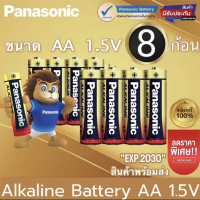 ราคา แท้ 100 Panasonic AA Premium Alkaline Battery ถ่านอัลคาไลน์ พานาโซนิค อีโวลต้า (20013761900)