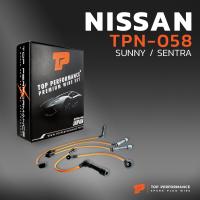 ราคา สายหัวเทียน NISSAN SUNNY SENTRA เครื่อง GA16S TOP PERFORMANCE MADE IN JAPAN TPN 058 สายคอยล์ นิสสัน ซันนี่ เซนทรา (5353622631)