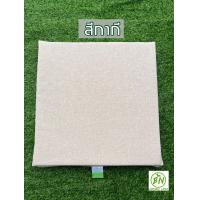 ราคา เบาะรองนั่ง เบาะนั่งญี่ปุ่น อาสนะนั่งสมาธิ หนา 2 นิ้ว ยางพาราแท้100 ฉีดขึ้นรูป นุ่ม นั่งสบาย ระบายอากาศได้ดี ปลอกซิปถอดซักได้ ใช้งานได้ (16983313979)