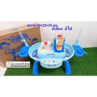 ราคา ชุดบ่อตกปลาแสนสนุก ไฮคิว (16743335168)