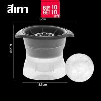 ราคา แม่พิมพ์ทำน้ำแข็งแบบซิลิโคน เป็นทรงกลม แม่พิมพ์ น้ำแข็ง แม่พิมพ์ทำน้ำแข็งก้อนกลม แม่พิมพ์ทำน้ำแข็ง (21015553191)