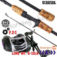 ราคา ชุดคันตีเหยื่อปลอม Scorpion A รอก Ashino A200 (7173856544)