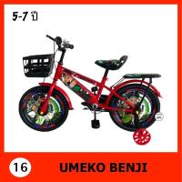ราคา จักรยานเด็ก จักรยานเด็กชาย ขนาด 16 นิ้ว AVENGERS BENJI ตัวถังหนา ล้ออัลลอยด์ เหมาะสำหรับเด็กอายุ 3 6 ขวบ (14384549596)