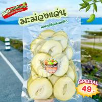 ราคา ผลไม้ดอง 500 กรัม ชั่งแต่เนื้อ ไม่มีน้ำดอง แถมฟรีพริกเกลือ (21250574621)