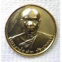ราคา เหรียญ หลวงพ่อสด วัดปากน้ำ ภาษีเจริญ กทม รุ่นซื้อที่ดิน พ ศ 2534 กะไหล่ทอง (20492117836)