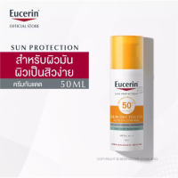 ราคา Eucerin Sun Dry Touch Oil Control Face SPF50 PA 50ml ยูเซอรีน กันแดดหน้า ครีมกันแดด คุมความมันนาน ปกป้องทุกรังสี ลดสาเหตุสิว ฝ้าแดดฝังลึก (20154534329)