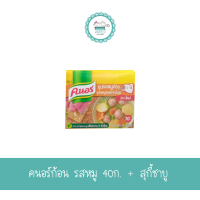 ราคา คนอร์ ซุปรสหมูก้อน 40 กรัม (3084916902)
