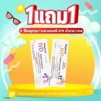 ราคา ซื้อ 1 แถม 1 ชุดตรวจ ATK singclean จำนวน 100 เทส ชุดตรวจโควิดแบบจมูก ก้านยาว ที่ตรวจโควิด ชุดตรวจโควิด ออกใบกำกับภาษีได้ แจ้งรายละเอียดในแชท (17113088917)